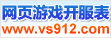 vs912