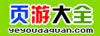 上页游大全为《斗圣》投票