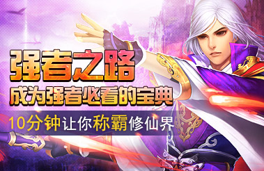 强者之路