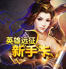 新手卡