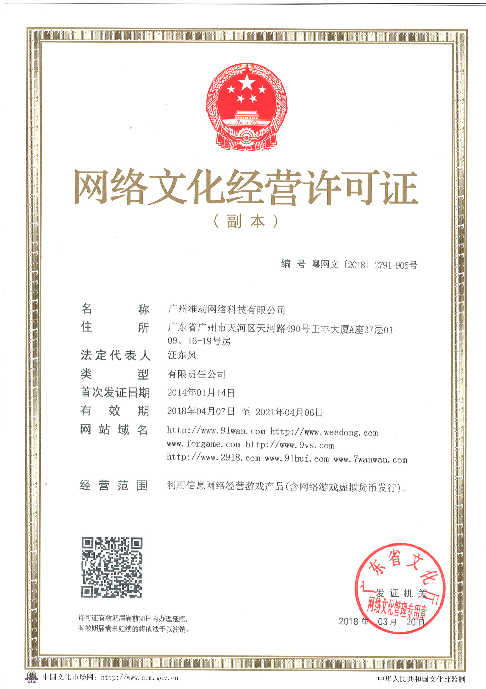 文网文